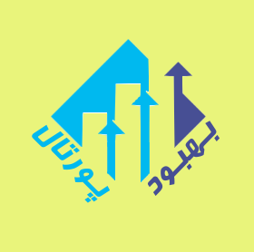 بهبود پورتال بسته A