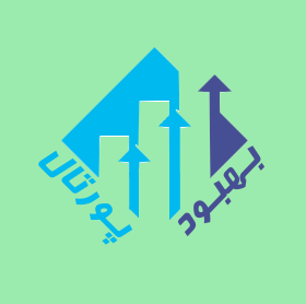 بهبود پورتال بسته C